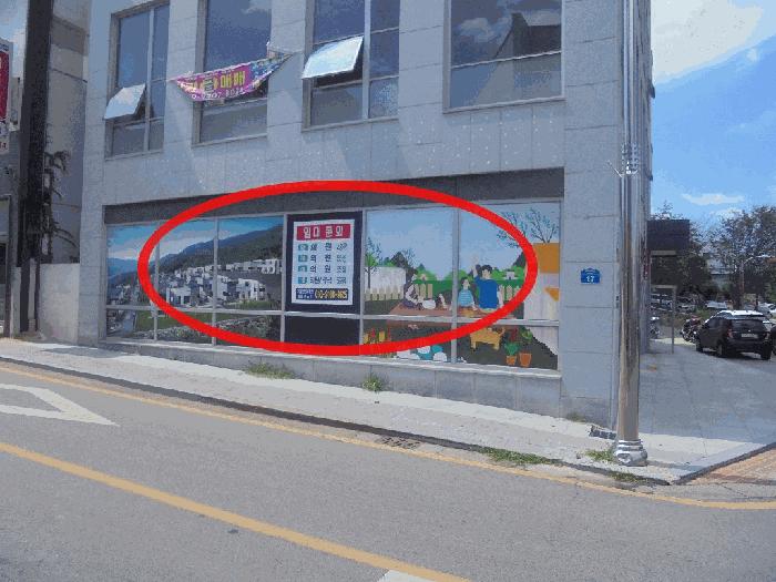 전라남도 구례군 구례읍 봉동리 370-1 구례메디칼 1층101호 근린상가 경매 사진 1