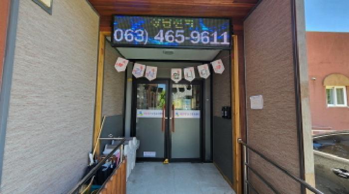 전북특별자치도 군산시 산북동 3602-2 노유자시설 경매 사진 10