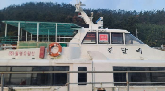 전북특별자치도 군산시 비응도동 91 선박 경매 사진 5