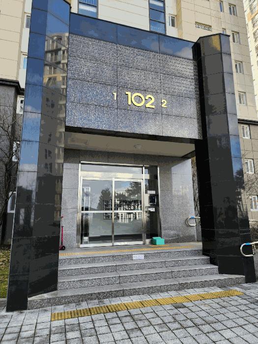 충청북도 충주시 중앙탑면 용전리 696 신우희가로아파트 102동 10층1001호 아파트 경매 사진 7