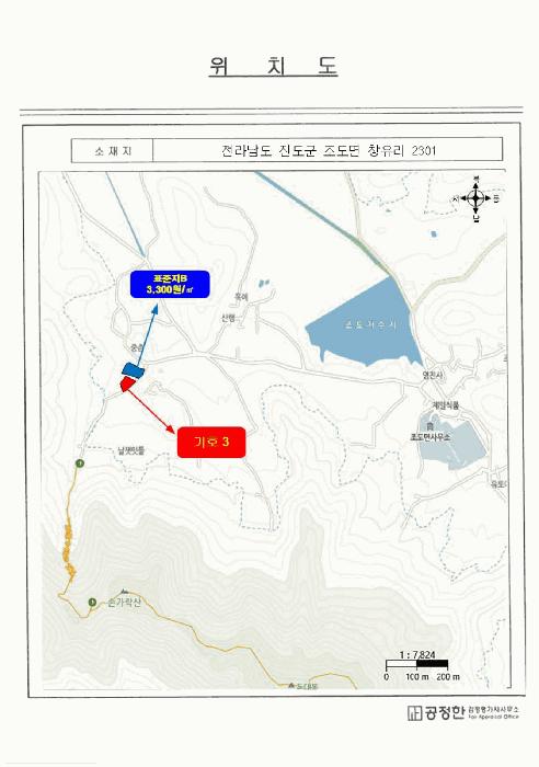 전라남도 진도군 조도면 눌옥도리 20 대지 경매 사진 20