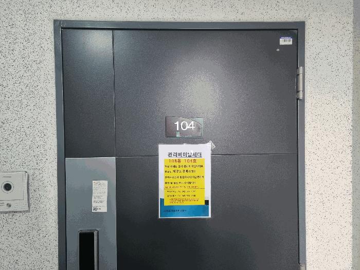 충청북도 충주시 중앙탑면 용전리 696 신우희가로아파트 108동 1층104호 아파트 경매 사진 4