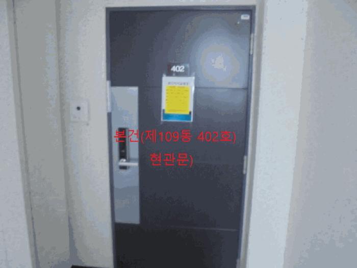 충청북도 충주시 중앙탑면 용전리 696 신우희가로아파트 109동 4층402호 아파트 경매 사진 2