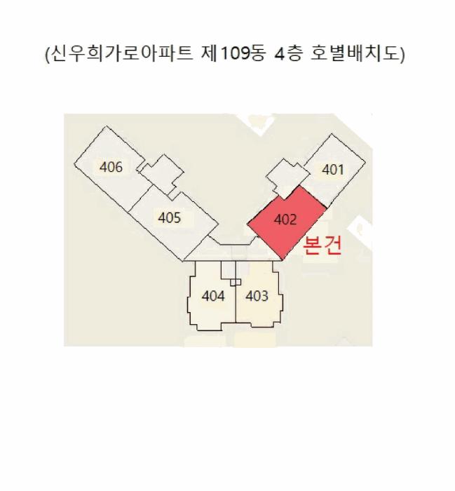 충청북도 충주시 중앙탑면 용전리 696 신우희가로아파트 109동 4층402호 아파트 경매 사진 8