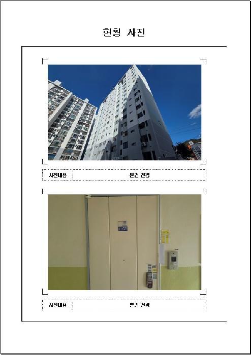 전라남도 목포시 용해동 400-1 라이프아파트 2동 11층1103호 아파트 경매 사진 5