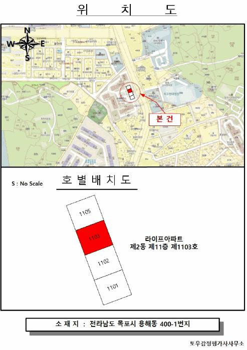 전라남도 목포시 용해동 400-1 라이프아파트 2동 11층1103호 아파트 경매 사진 6