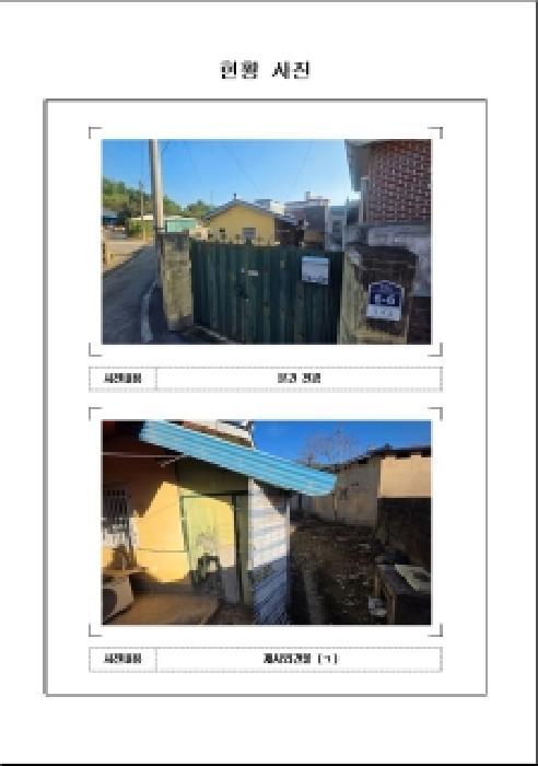 전라남도 무안군 일로읍 월암리 93 주택 경매 사진 12