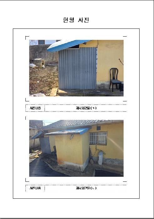 전라남도 무안군 일로읍 월암리 93 주택 경매 사진 13