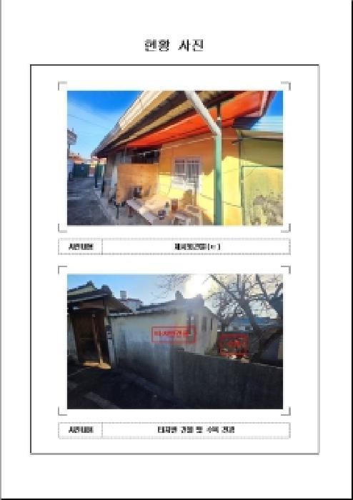 전라남도 무안군 일로읍 월암리 93 주택 경매 사진 14