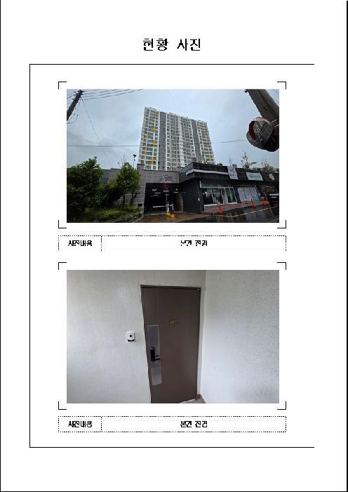 전라남도 목포시 용해동 1060 센트럴팰리체아파트 101동 4층403호 아파트 경매 사진 5