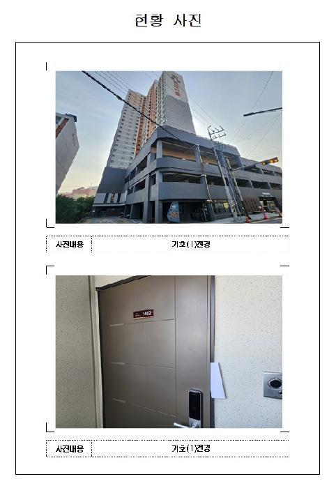 전라남도 목포시 남교동 1-1 남교크레지움에듀파크 1동 14층1402호 아파트 경매 사진 5
