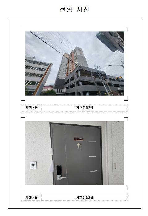 전라남도 목포시 남교동 1-1 남교크레지움에듀파크 1동 8층803호 아파트 경매 사진 5