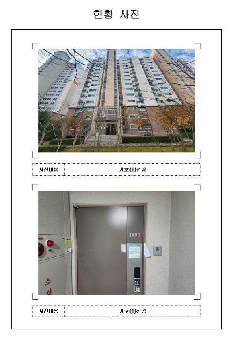 전라남도 무안군 삼향읍 남악리 2100 남악신도시아이파크 101동 14층1403호 아파트 경매 사진 4