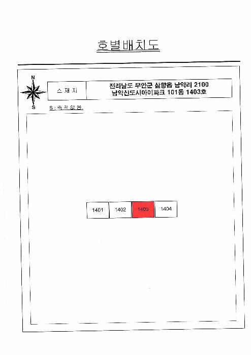 전라남도 무안군 삼향읍 남악리 2100 남악신도시아이파크 101동 14층1403호 아파트 경매 사진 5