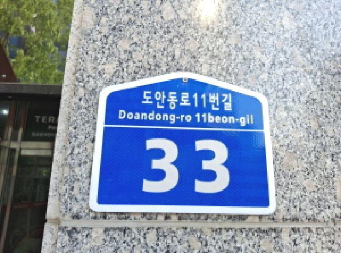 대전광역시 서구 도안동 1772 럭키프라자2 1층115호 근린상가 경매 사진 9