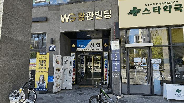 세종특별자치시 반곡동 862 왕관빌딩 2층206호 근린상가 경매 사진 11
