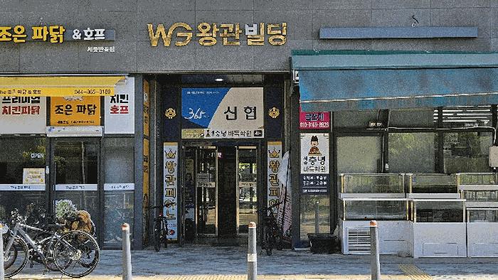세종특별자치시 반곡동 862 왕관빌딩 2층206호 근린상가 경매 사진 12