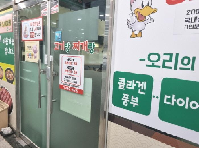 세종특별자치시 반곡동 862 왕관빌딩 2층206호 근린상가 경매 사진 15