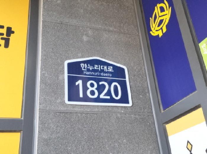 세종특별자치시 반곡동 862 왕관빌딩 2층206호 근린상가 경매 사진 20