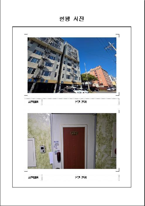 전라남도 목포시 상동 829 하당로데오타운 씨동 4층404호 오피스텔 경매 사진 5