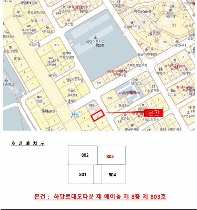 전라남도 목포시 상동 829-17 하당로데오타운 에이동 8층803호 다세대(빌라) 경매 사진 6