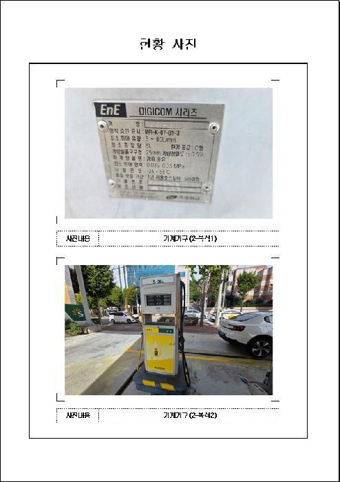 전라남도 목포시 용당동 1180-12 주유소 경매 사진 11
