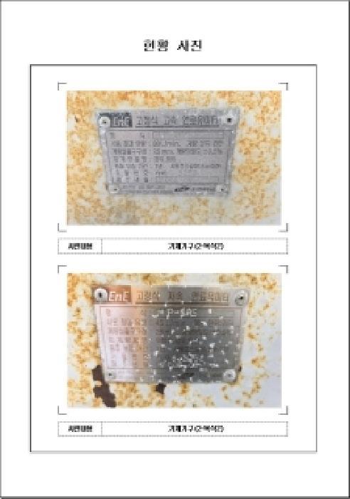 전라남도 목포시 용당동 1180-12 주유소 경매 사진 12