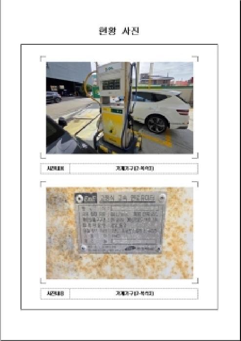 전라남도 목포시 용당동 1180-12 주유소 경매 사진 13