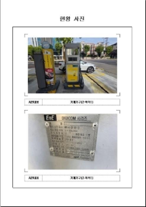 전라남도 목포시 용당동 1180-12 주유소 경매 사진 8