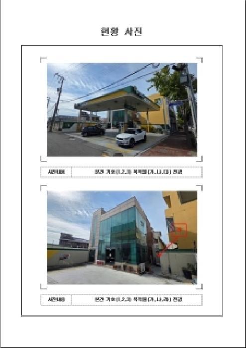 전라남도 목포시 용당동 1180-12 주유소 경매 사진 9