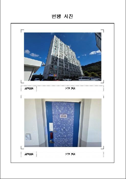 전라남도 목포시 대양동 75-18 근화희망타운아파트 302동 15층1510호 아파트 경매 사진 3