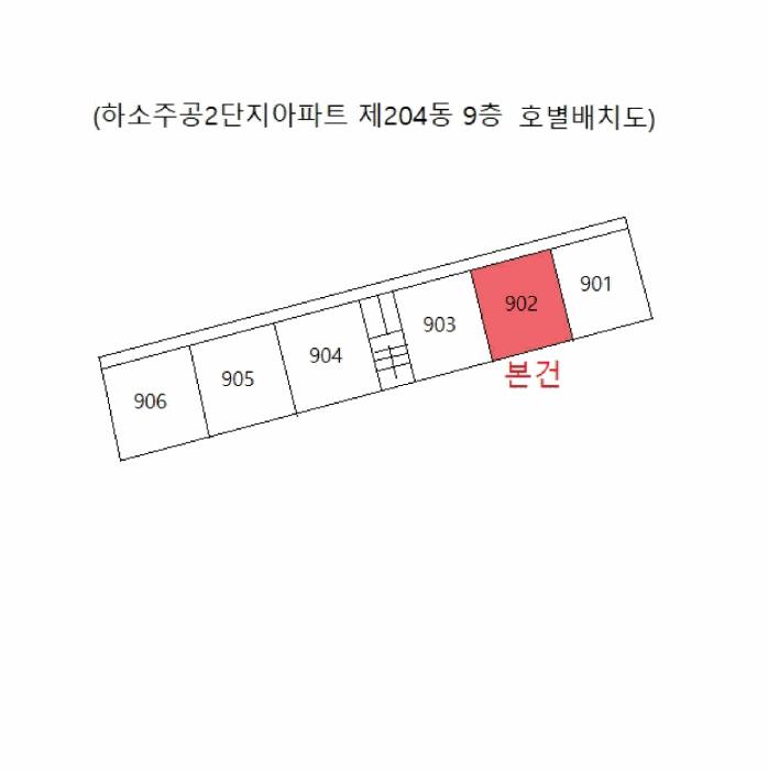 충청북도 제천시 하소동 353 하소주공2단지아파트 204동 9층902호 아파트 경매 사진 9
