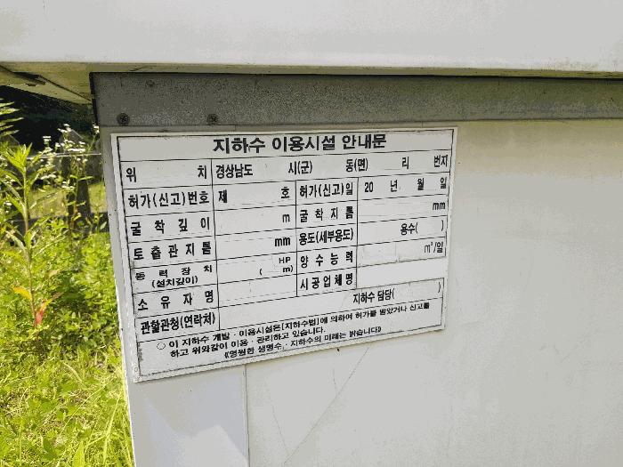 경상남도 산청군 신안면 안봉리 54-1 주택 경매 사진 9