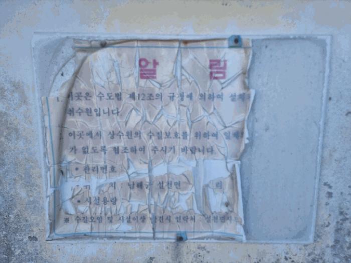 경상남도 남해군 설천면 문의리 161-1 임야 경매 사진 9
