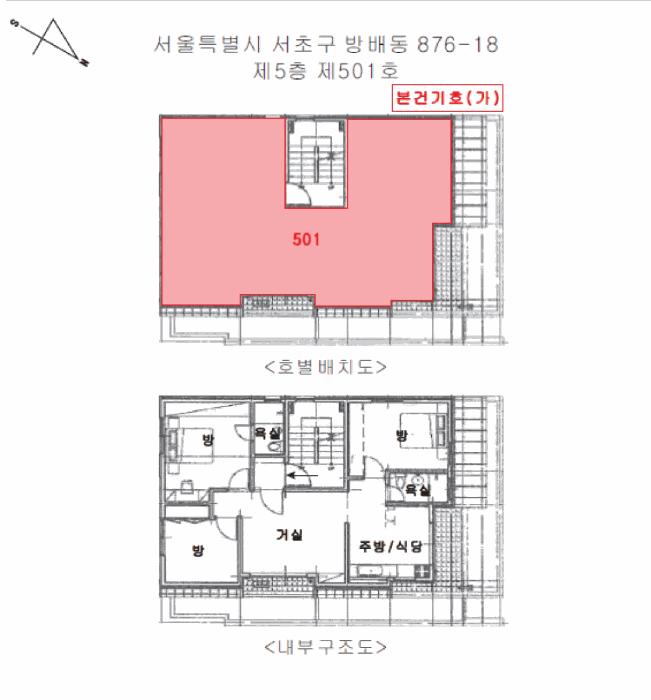 서울특별시 서초구 방배동 876-18 5층501호 다세대(빌라) 경매 사진 9