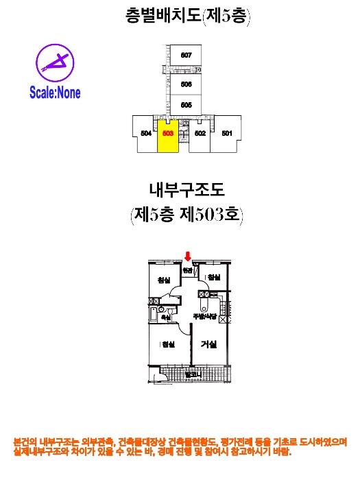 서울특별시 강북구 도봉로76길 52, 101동 5층503호 (미아동,미아요진아파트)구) 서울특별시 강북구 미아동 152 아파트 경매 사진 14