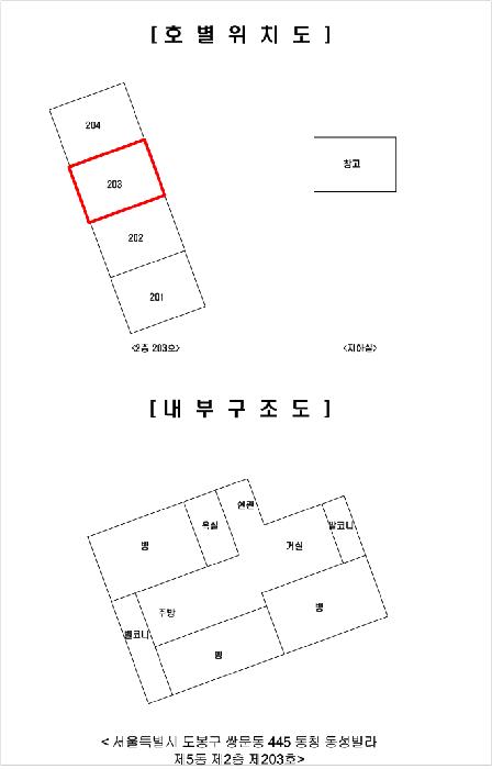 서울특별시 도봉구 쌍문동 445 5동 203호 다세대(빌라) 경매 사진 15