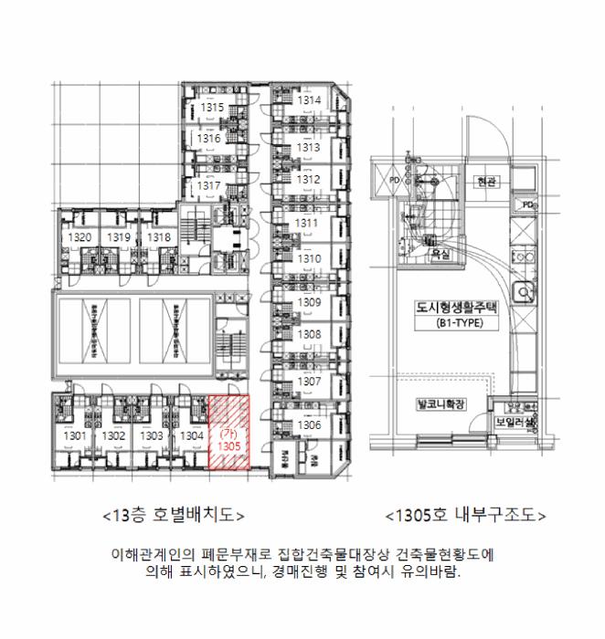 서울특별시 중구 오장동 145-1 오렌지카운티을지로 13층1305호 오피스텔 경매 사진 8