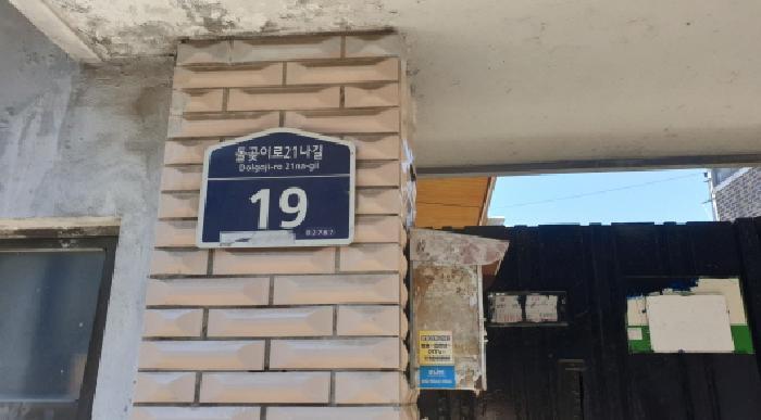 서울특별시 성북구 석관동 257-15 주택 경매 사진 9