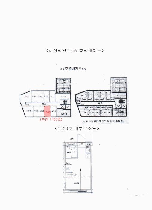 서울특별시 동대문구 이문동 327-7 세진빌딩 14층1403호 아파트 경매 사진 15