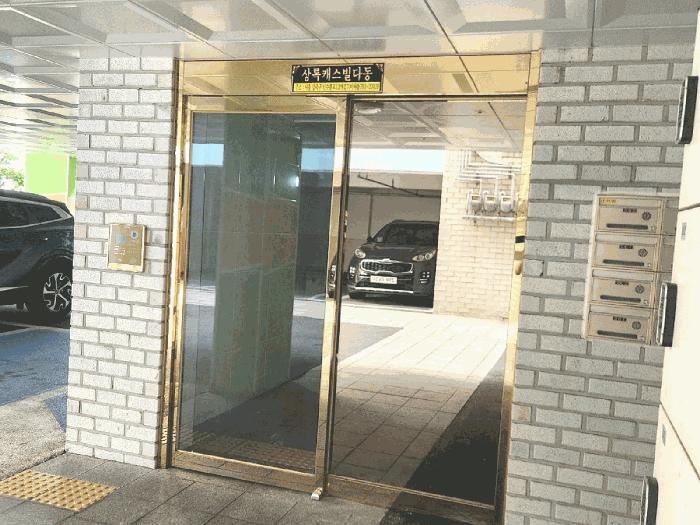 서울특별시 강북구 미아동 791-2703 상록캐스빌 다동 4층 401호 다세대(빌라) 경매 사진 2