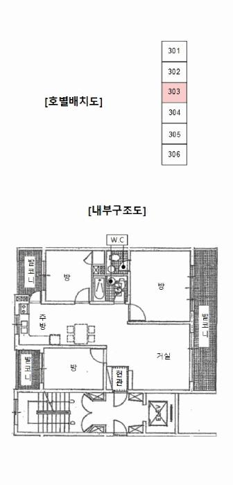 서울특별시 도봉구 쌍문동 195 쌍문청구아파트 102동 3층303호 아파트 경매 사진 10