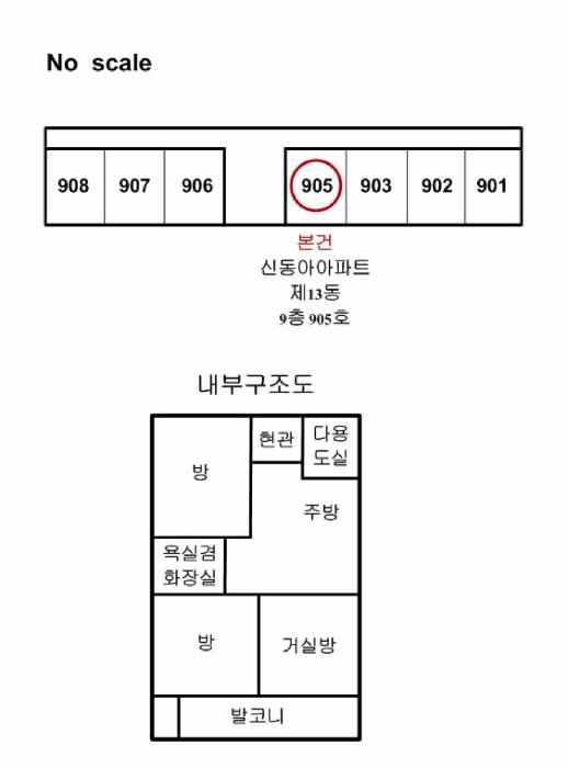 서울특별시 도봉구 방학동 272 신동아아파트 13동 9층905호 아파트 경매 사진 12