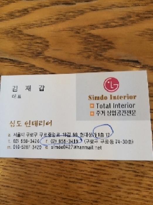서울특별시 구로구 구로동 74-30 현대상가동 제1층 제12호 근린상가 경매 사진 10