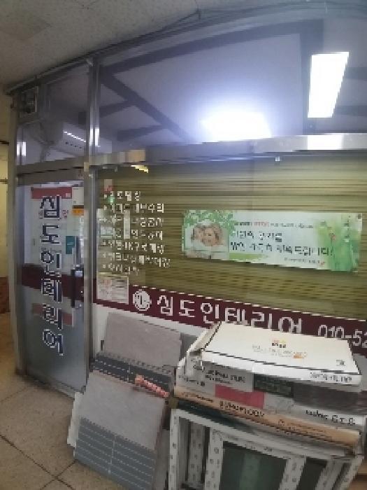 서울특별시 구로구 구로동 74-30 현대상가동 제1층 제12호 근린상가 경매 사진 9