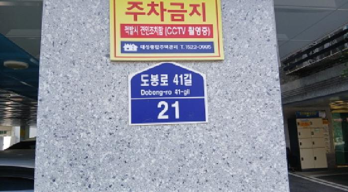 서울특별시 강북구 미아동 316-3 남광하이빌 에이동 5층503호 다세대(빌라) 경매 사진 5
