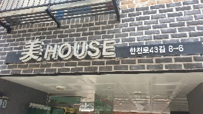 서울특별시 동대문구 전농동 1-132 미하우스 3층 301호 다세대(빌라) 경매 사진 5
