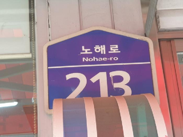 서울특별시 도봉구 쌍문동 137-237 대지 경매 사진 5