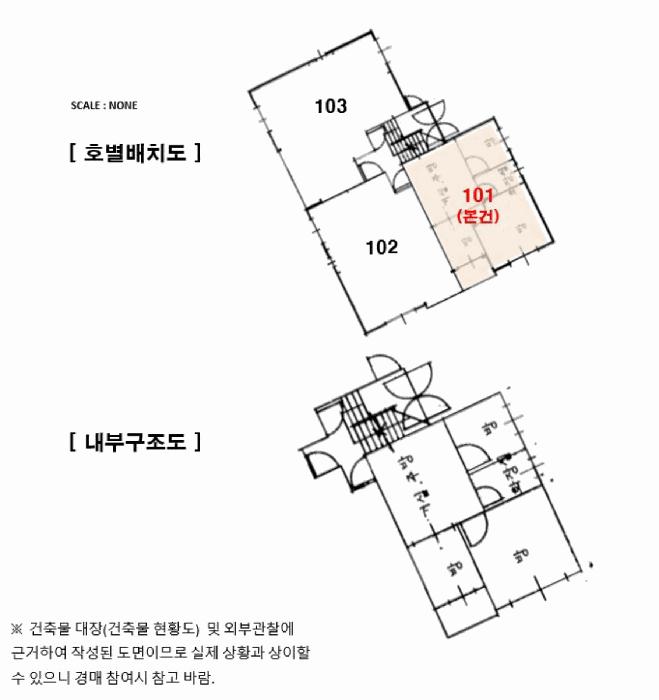 서울특별시 강서구 화곡동 369-21 제1층 제101호 다세대(빌라) 경매 사진 11