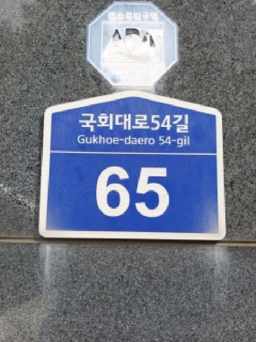 서울특별시 영등포구 영등포동2가 28-117 이지리움에스 제6층 제607호 다세대(빌라) 경매 사진 8